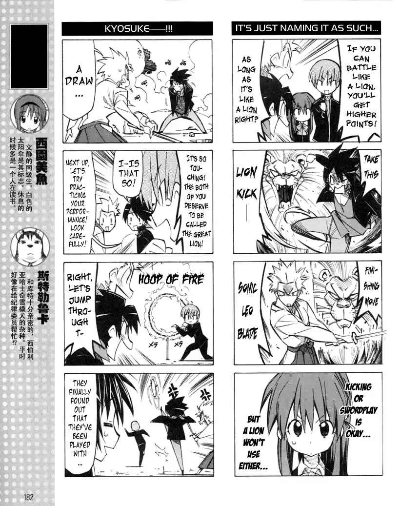 Little Busters! The 4-Koma Chapter 14 6